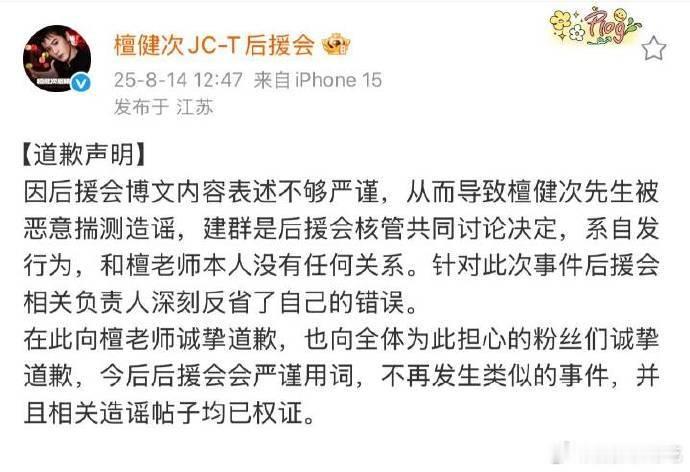 檀健次这个其实就是粉丝那种氪金群，数据群之类的吧，粉丝组建的，这种不是很正常吗 