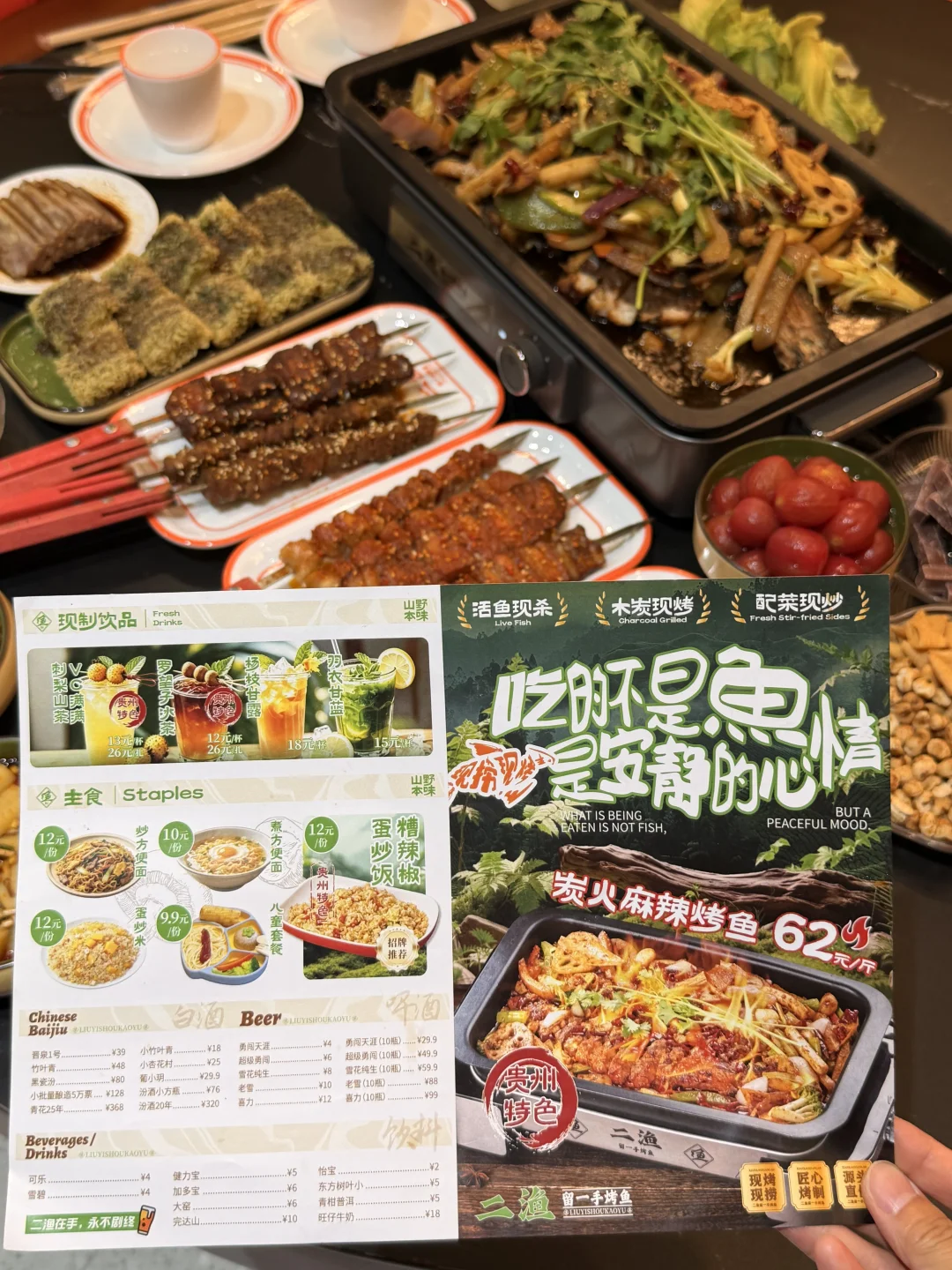 为了这口贵州烤鱼！我愿意再去亲贤街100次！