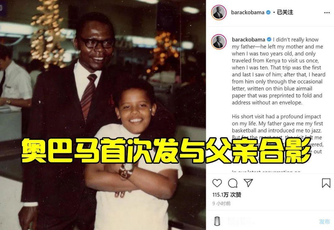 [发怒][发怒]奥巴马的黑人父亲太渣了，为了娶白人美女，竟然隐瞒老家怀孕的妻子…