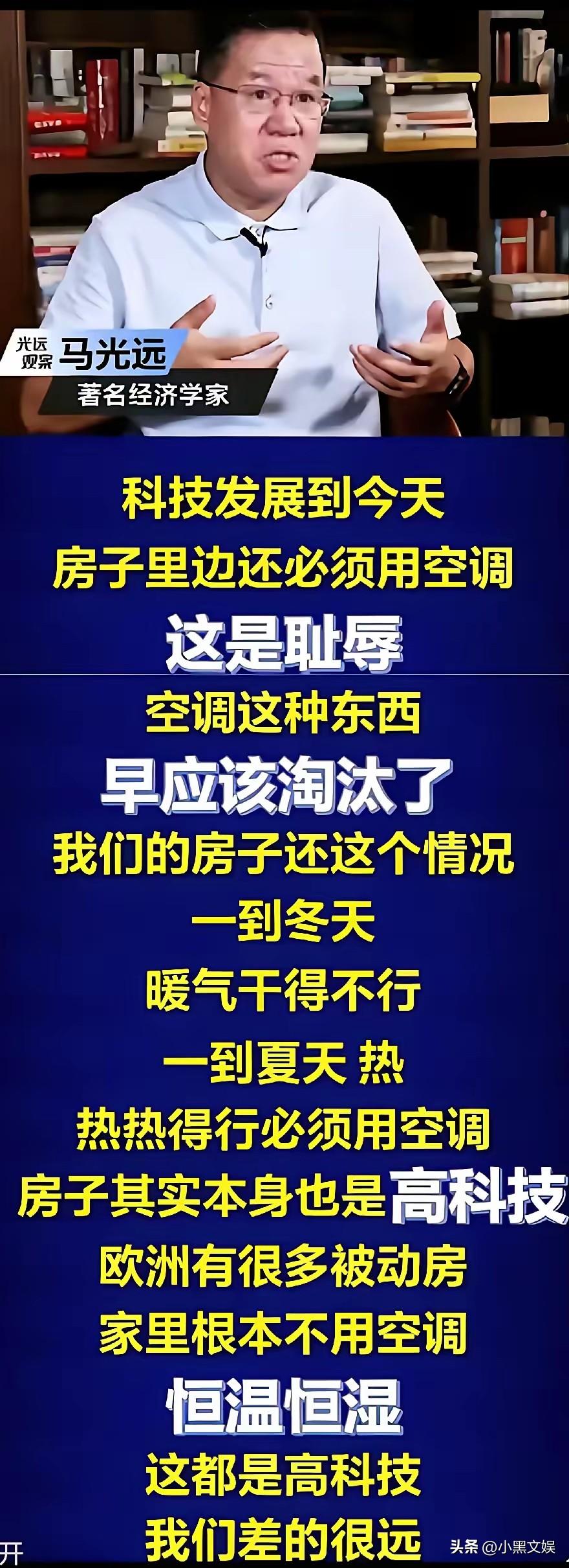 没想到这些专家翻车的竟会如此之快。不是说欧洲的房子都是恒温的吗？原来40多℃就是