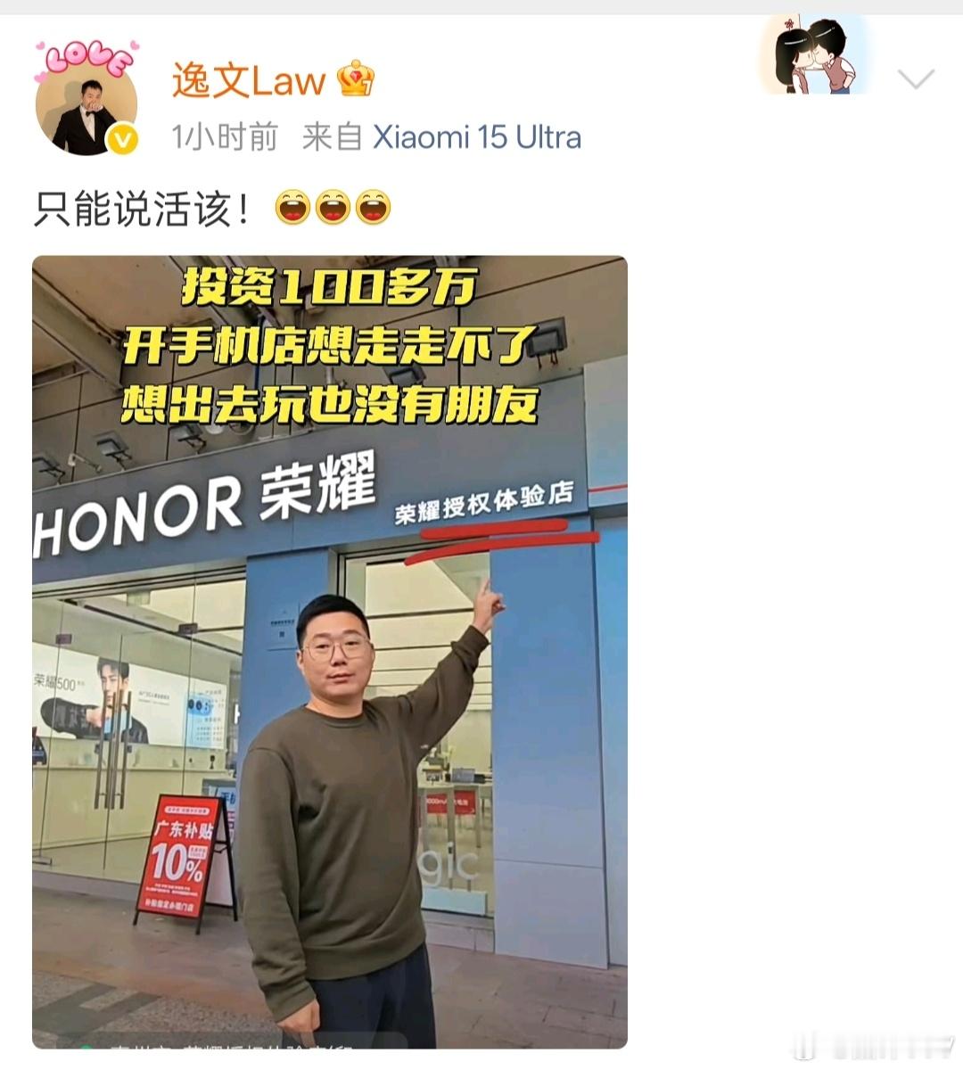 这种人对荣耀手机的怨气怎么那么大？任何人做生意都不容易的，要投资，要守店，而且视