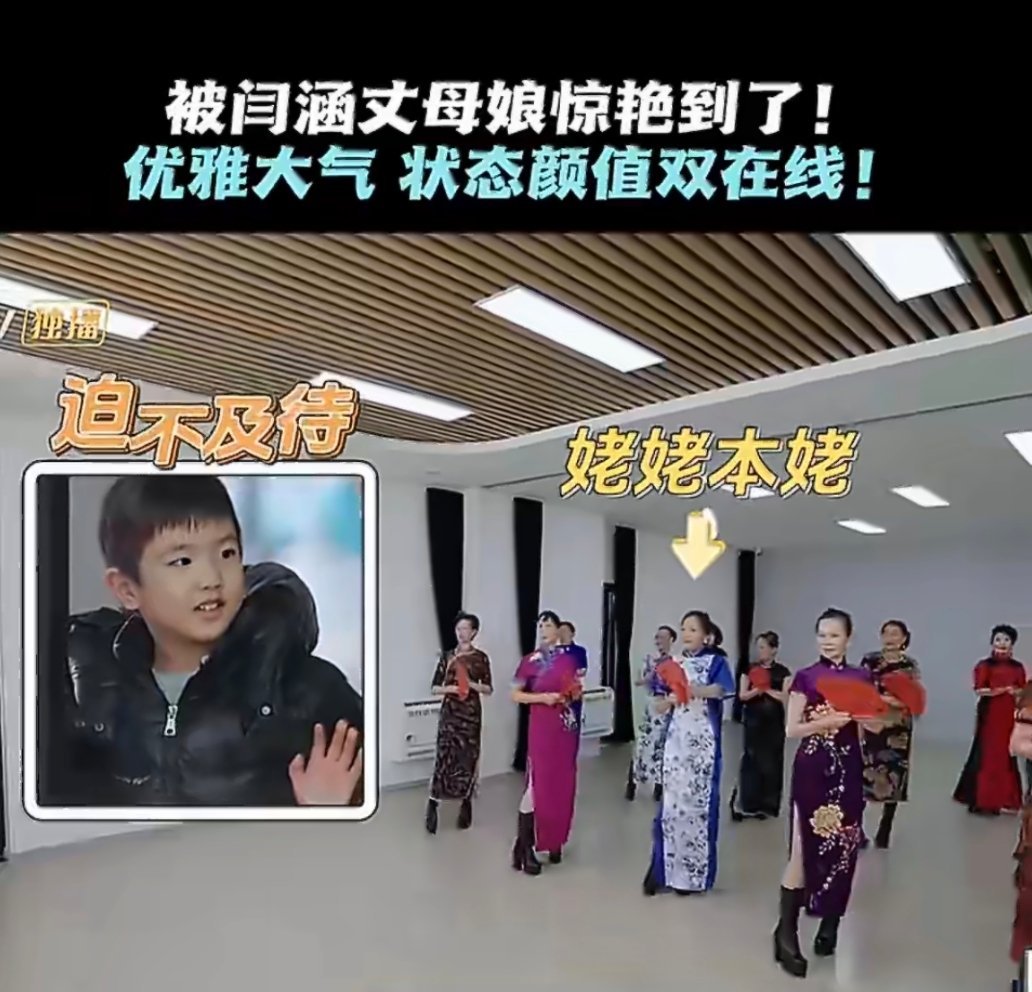 闫涵丈母娘颜值与气质的双绝的双重视觉盛宴镜头里的闫涵丈母娘，堪称“状态管理”的满