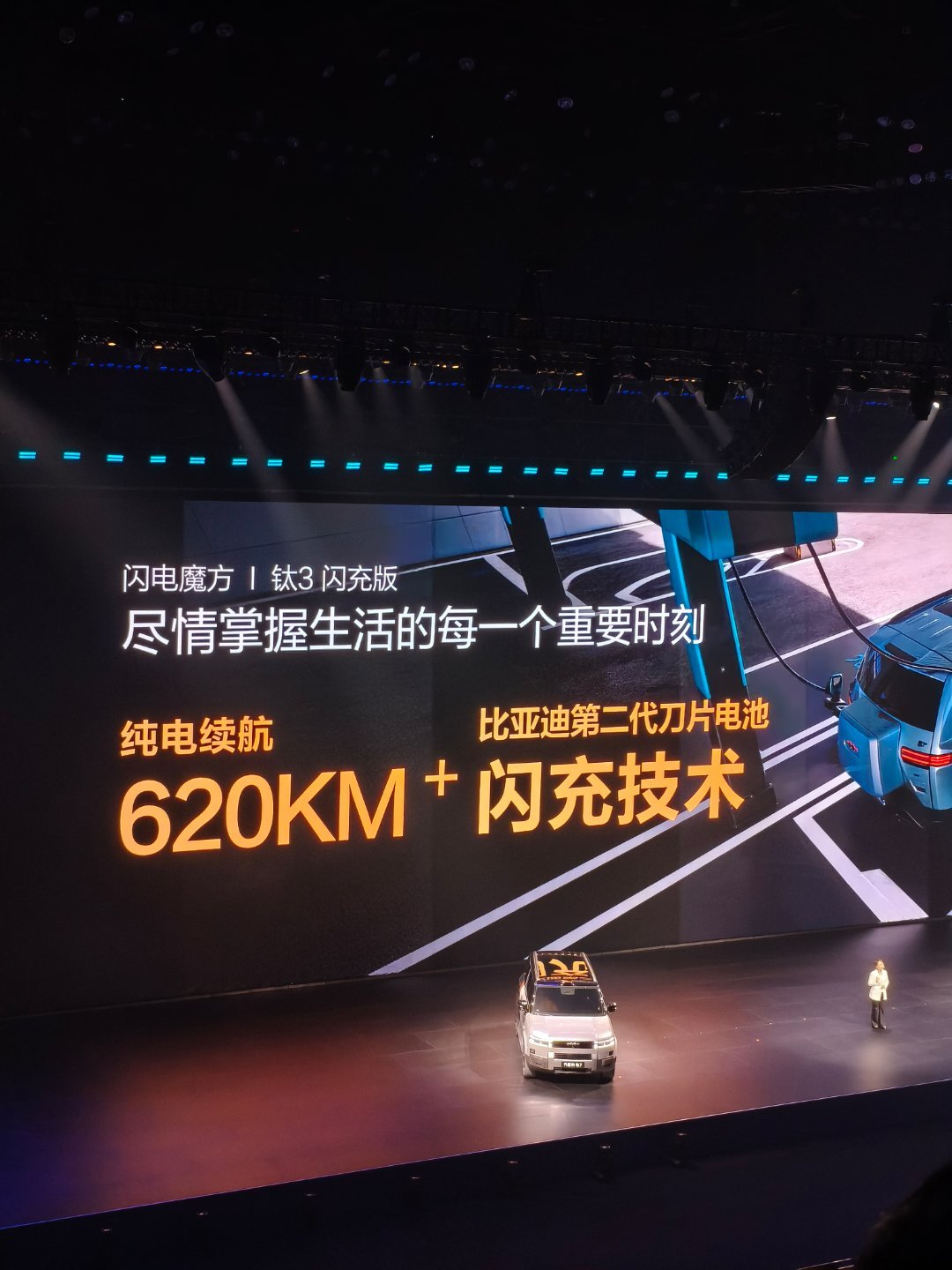比亚迪第二代刀片电池比亚迪今晚发布二代刀片及闪充 方程豹钛3直接开皮肤选购了，可