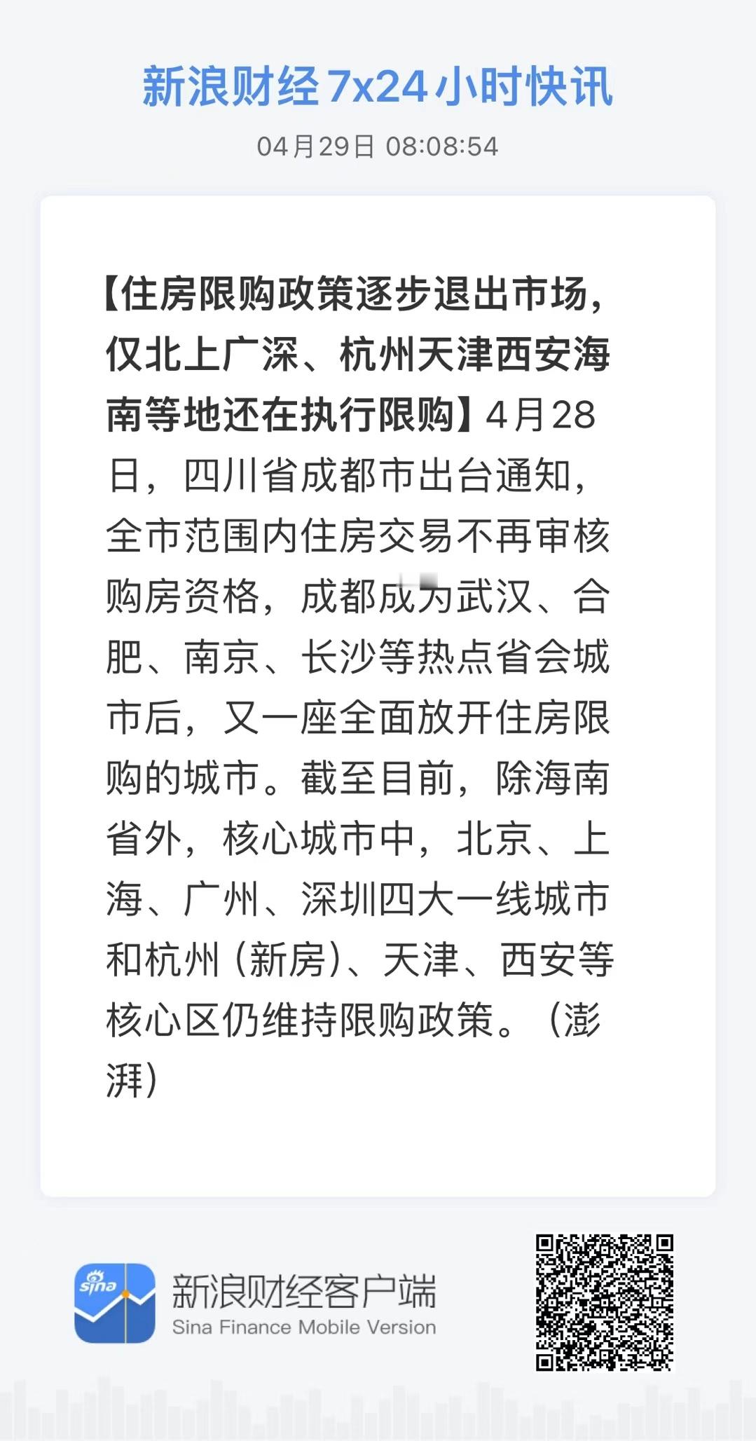 分享图片 ​​​
