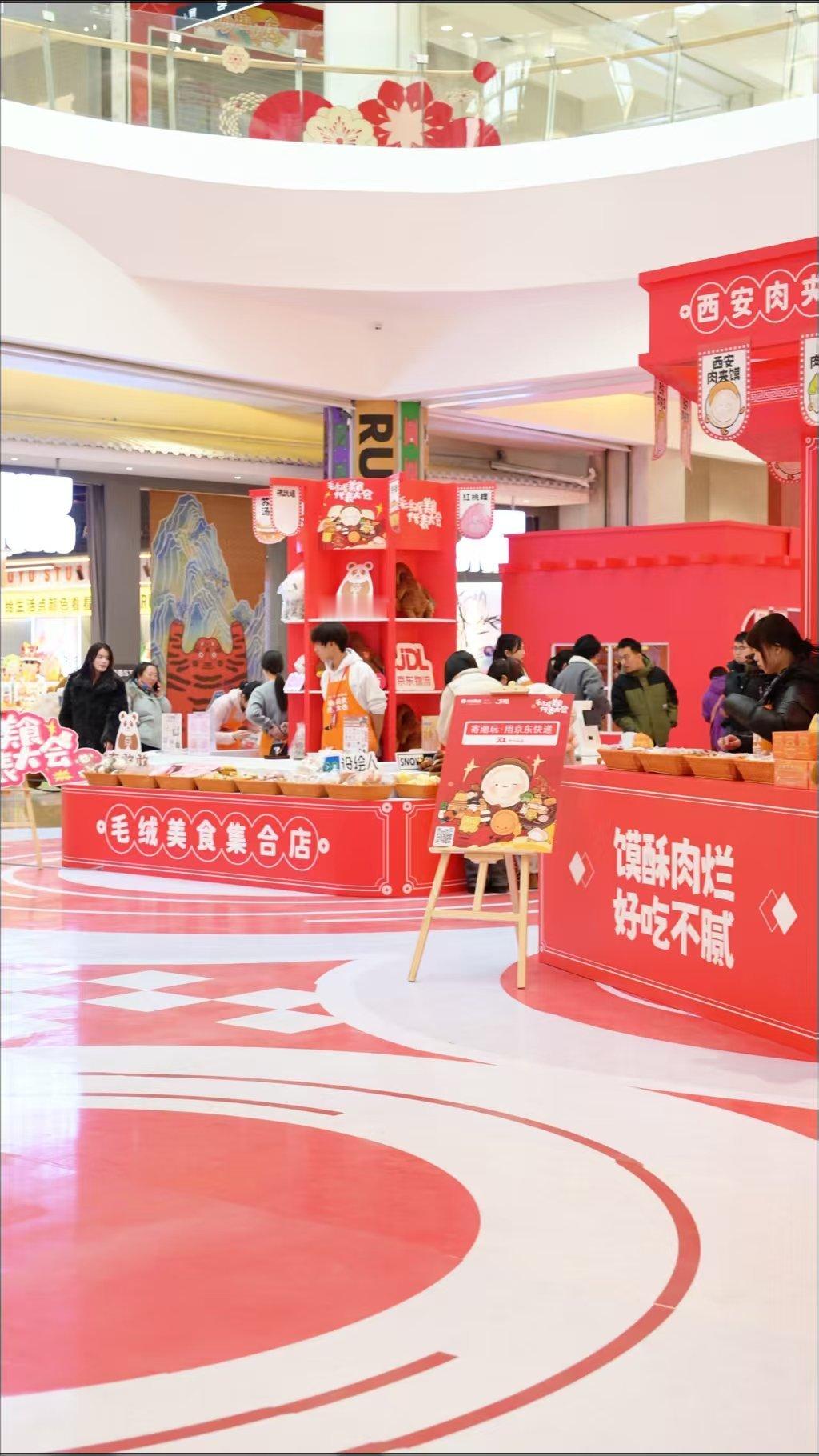 西安曲江新春市集的美食长毛了 西安曲江新春市集，美食毛绒盛宴！各地美食代表齐聚，