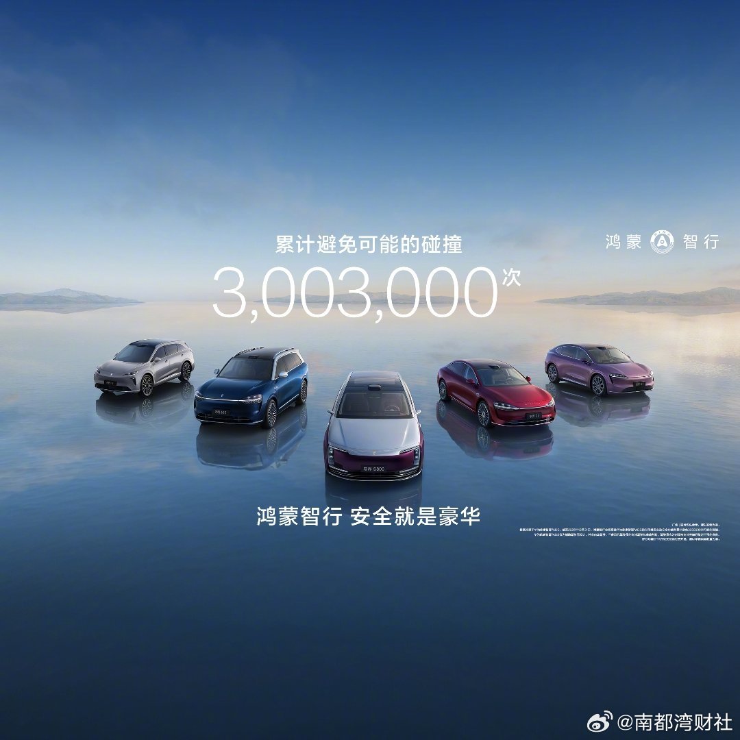#余承东宣布鸿蒙充电网年底将接入充电枪超200万根#【余承东宣布鸿蒙智行充电网络