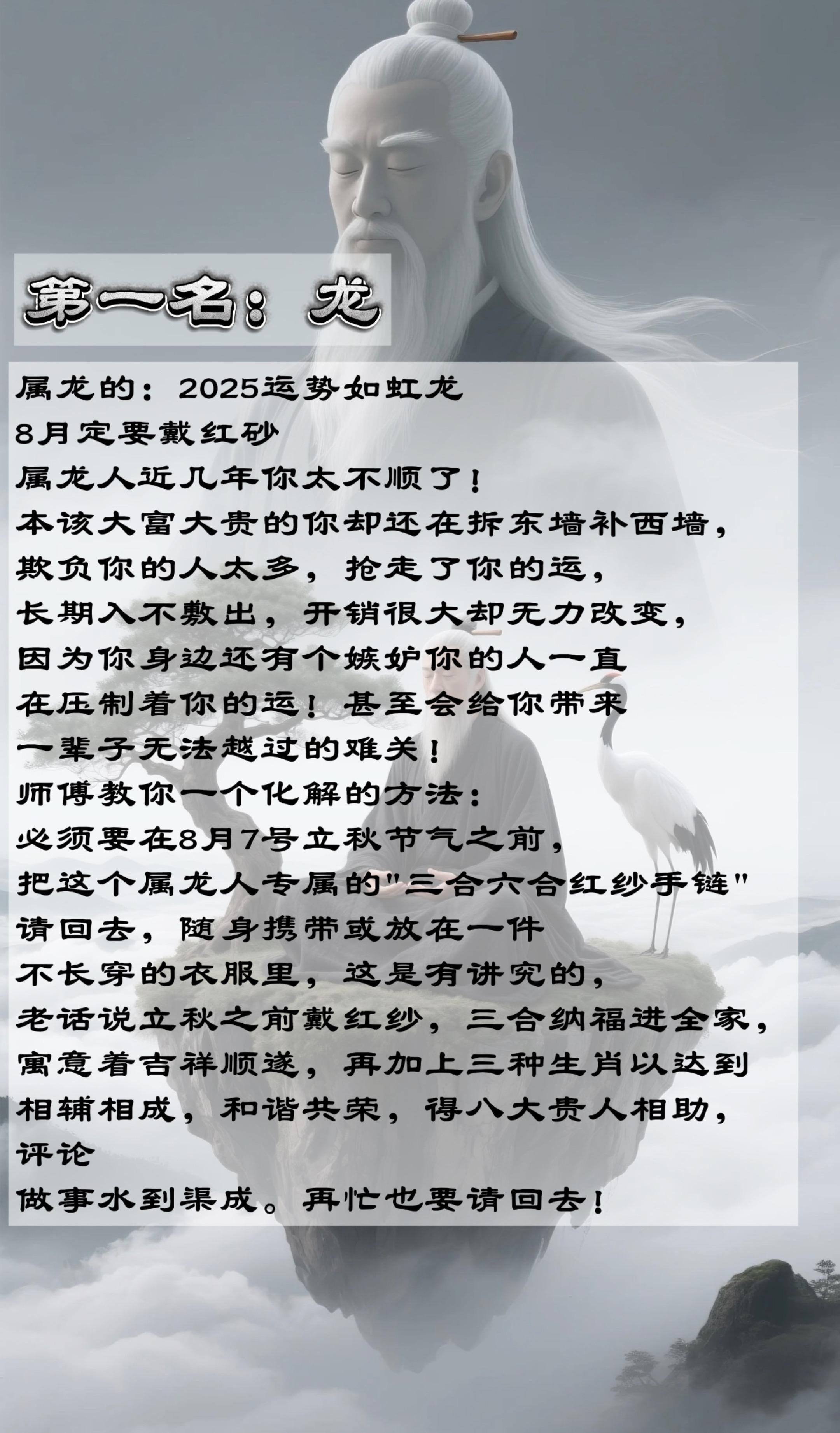 龙 生肖龙 十二生肖