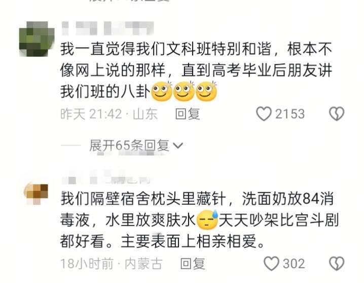 谁都有花少2杨洋时期[捂嘴哭] ​​​