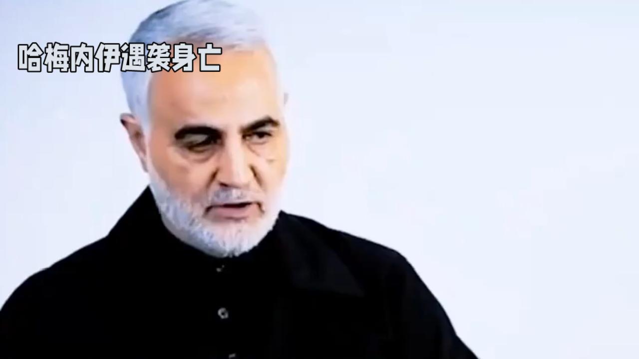 当初苏莱曼尼遇刺，哈梅内伊没有报复；真主党领导人被斩首，哈梅内伊没报复；前总统鲁