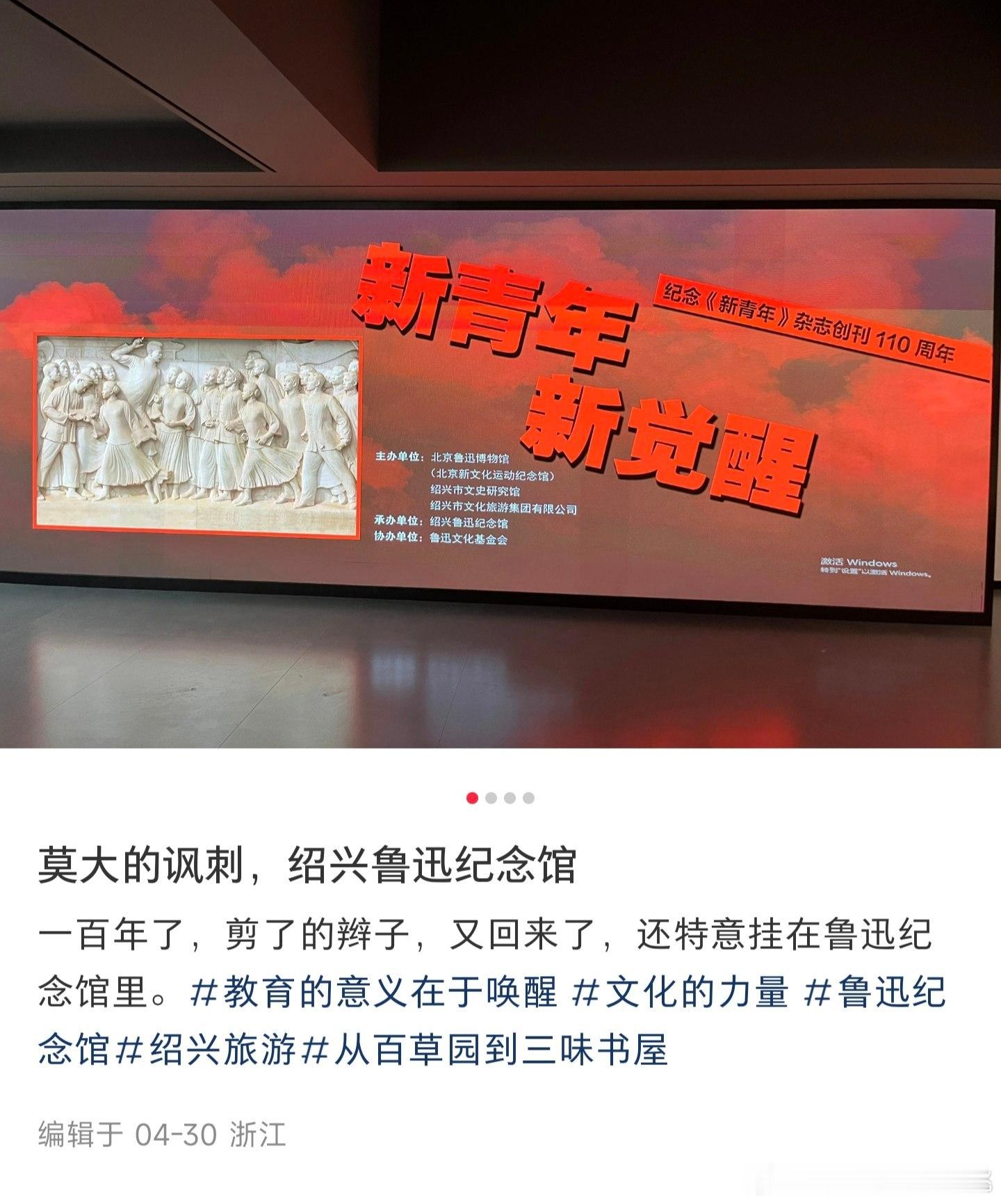 刷到绍兴鲁迅纪念馆研学活动宣传栏赫然挂着孩子们头戴瓜皮帽、坠着假辫子的照片，我真