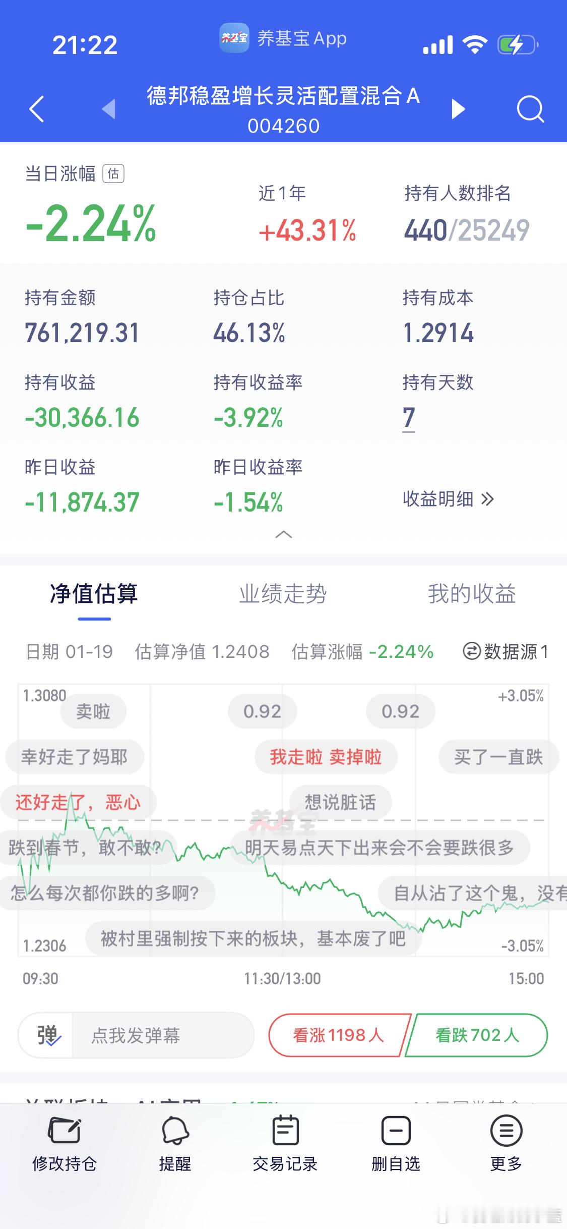听说德邦稳赢更新后真的是0.92。