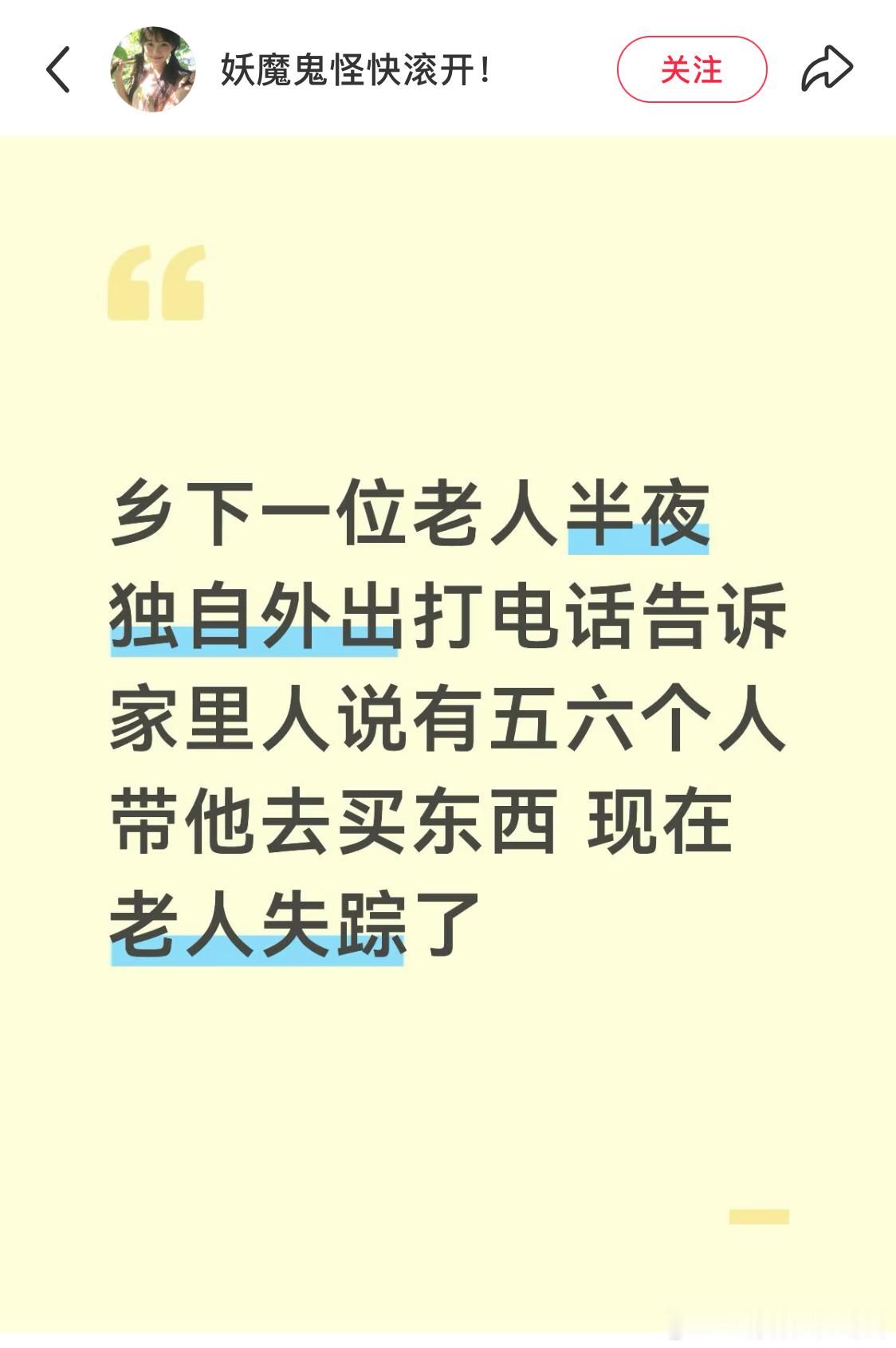 鸡皮疙瘩 ​​​