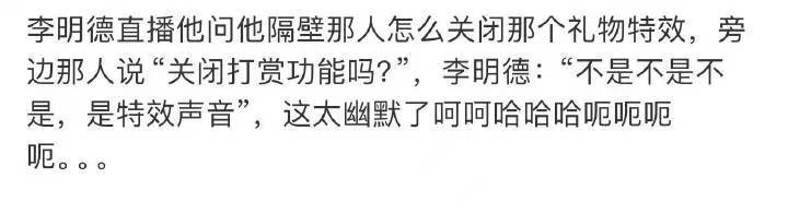 李明德直播 真恶心，到底是谁在心疼他,这就是你口中所说的不需要💰只要公道吗？？