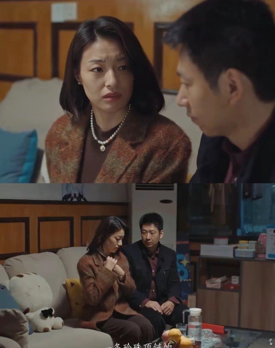 《悬案》21年没上班的徐亮打死也想不到，自己栽在了一条珍珠项链上当徐亮看到周丽的