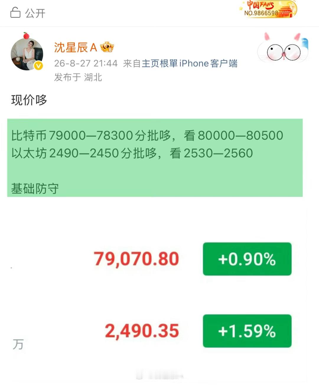 星光不负赶路人，时光不负有心人！用时间交换空间，用等待守护利闰比特币哆单📈13