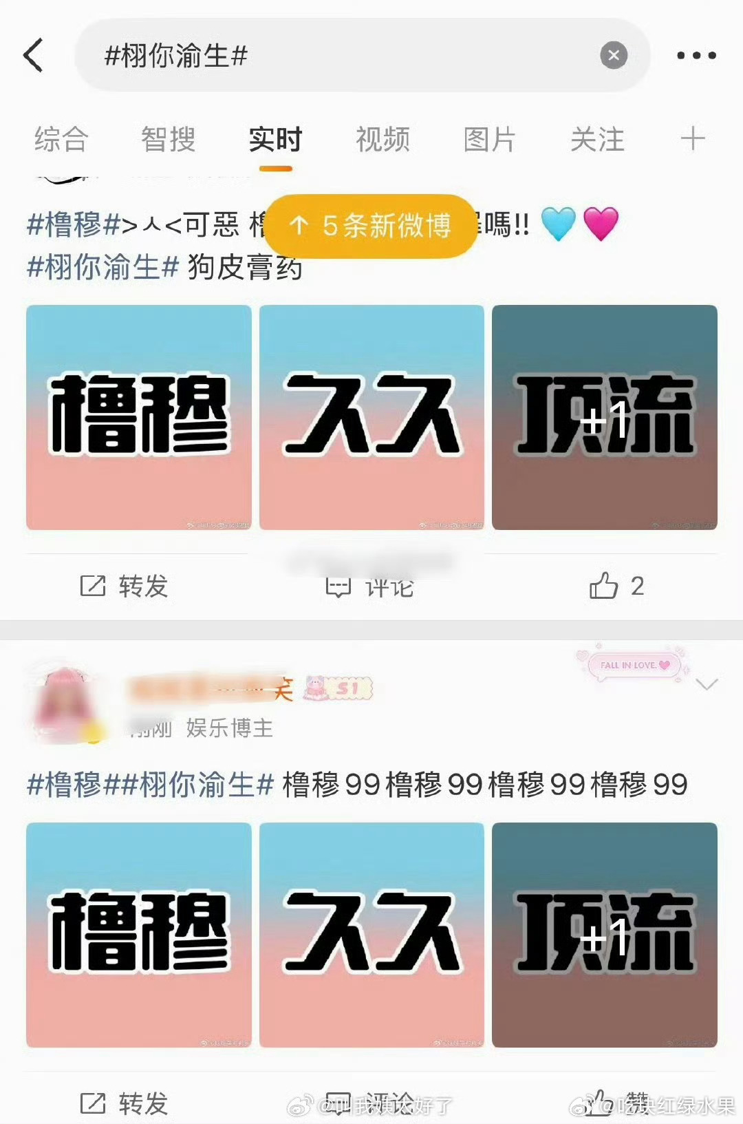 栩你渝生的广场被橹穆冲了 