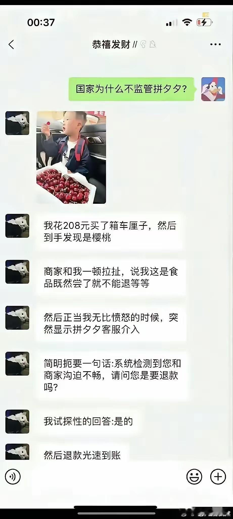 原来还看不上拼夕夕，现在才知道，是我高攀了。
就像罗锤子吐槽某贝又贵又难吃，他为