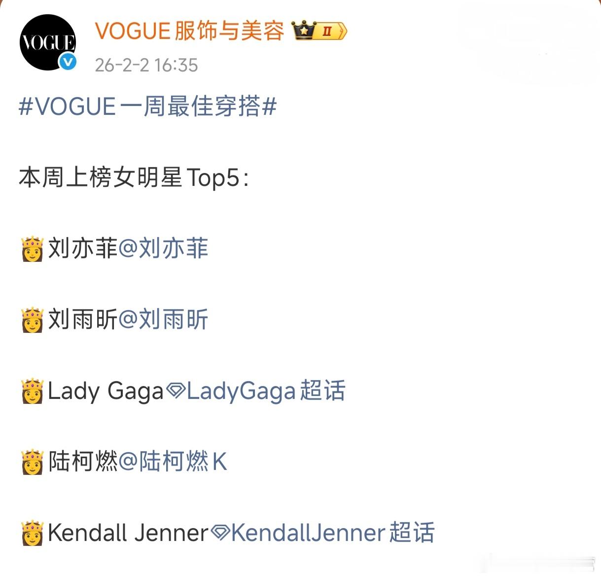 刘亦菲上周逛街造型，上榜VOGUE一周最佳穿搭！大星光女明星的逛街战绩有！VOG