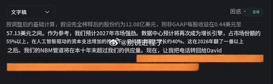 闪迪表示，其长期 NAND 供应协议的储备现在已超过本十年末的可用供应量。FY2