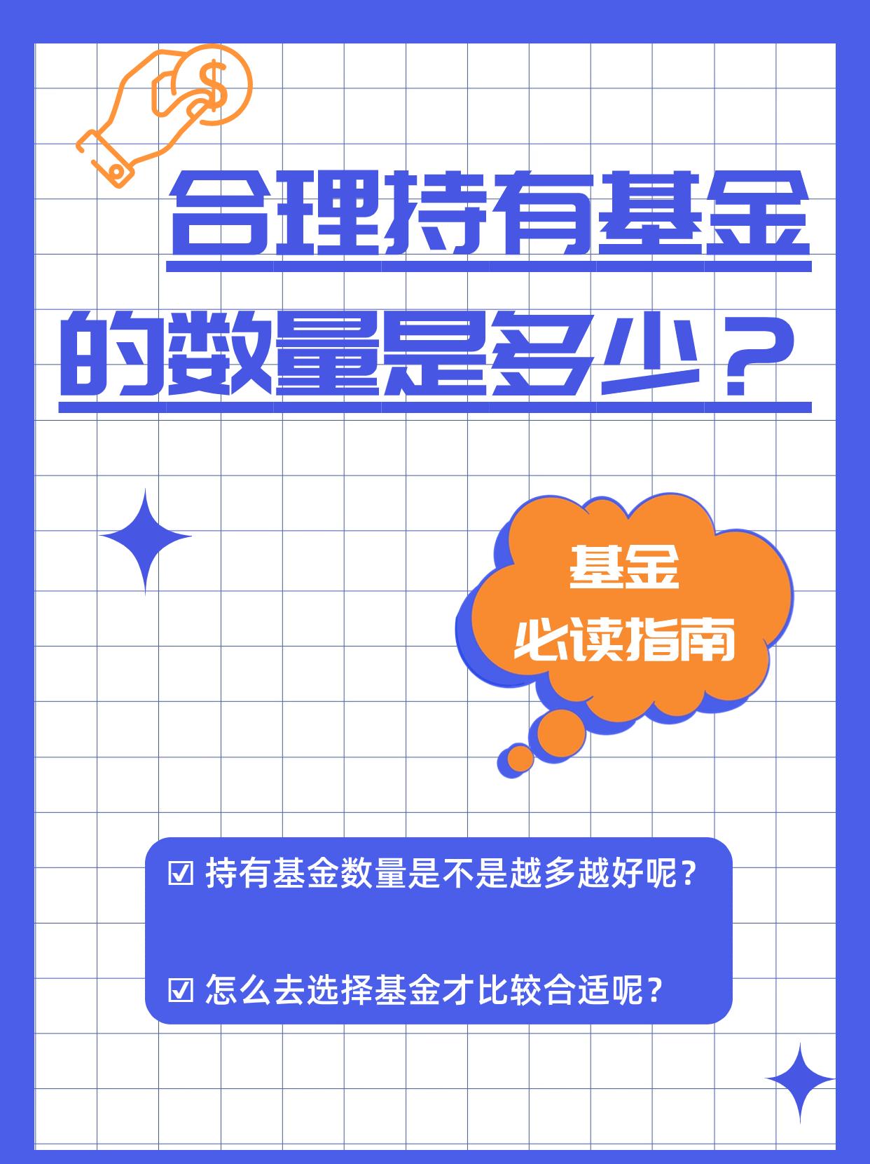 “基金海王”1万元买了1314只基金，这种做法可取吗？大数据告诉我们，基金并不是