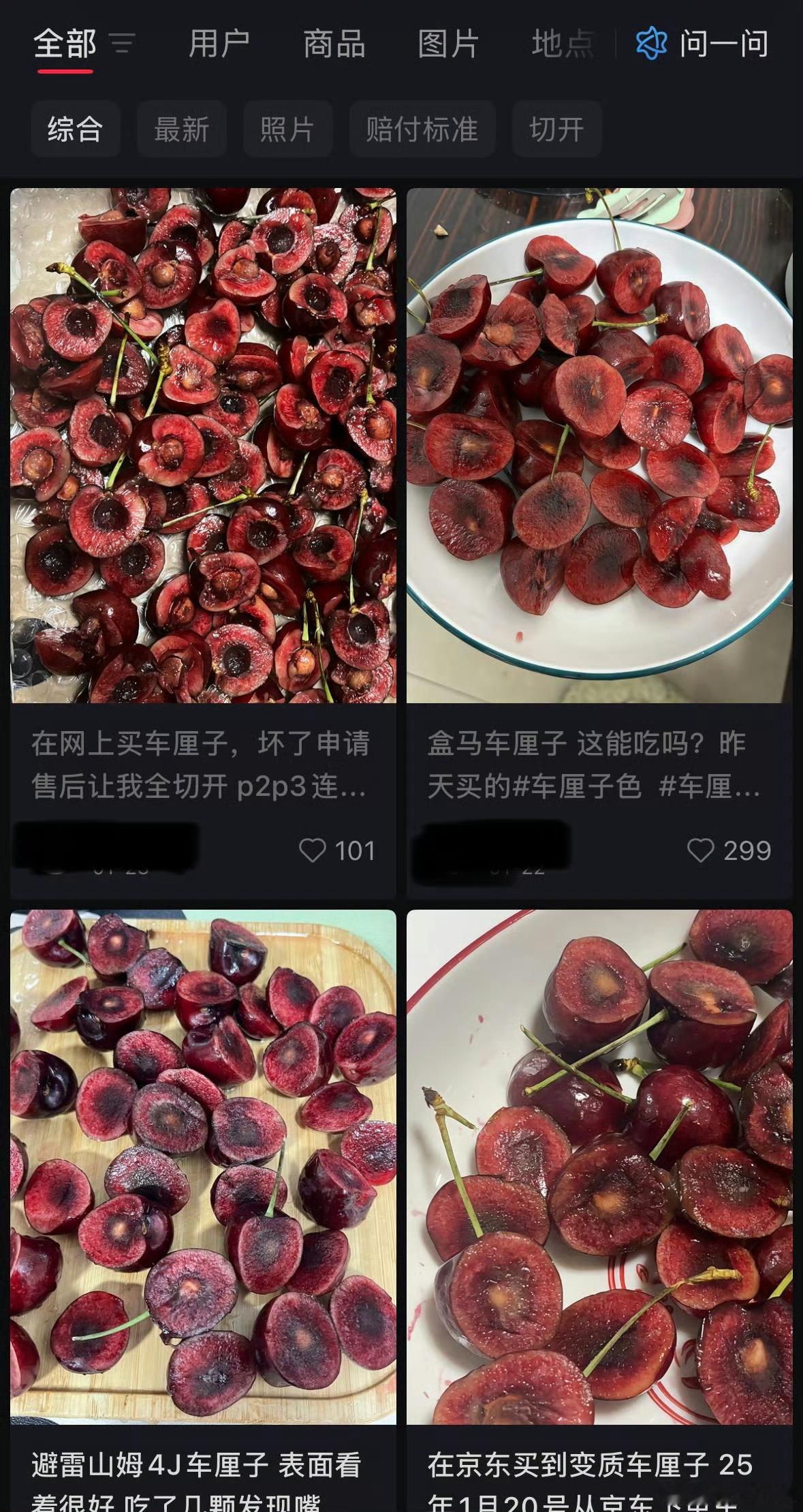 难怪前一段时间车厘子降价了怪不得降价了原来如此，前段时间去超市买了也不怎么好吃2