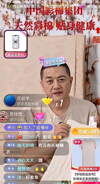 李亚鹏直播升维玩法你认可吗？
李亚鹏是从2026年6月11日开始卖新疆特产的，当