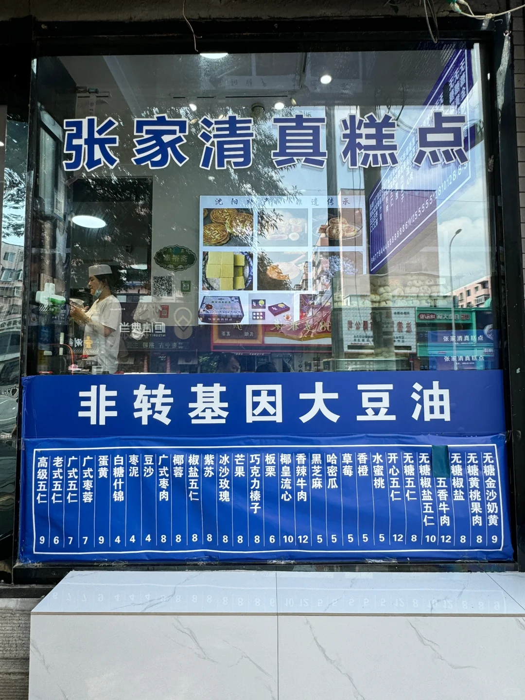 沈阳这个！！好吃！！！不骗银！！快去！！