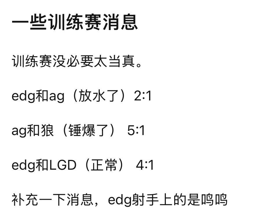 ag训练赛打狼队上强度，打edg就放水[吃瓜]kpl ​​​