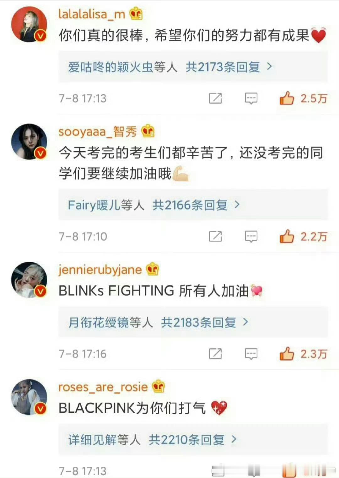 JISOO、JENNIE、ROSÉ、LISA祝高三学子们高考顺利 