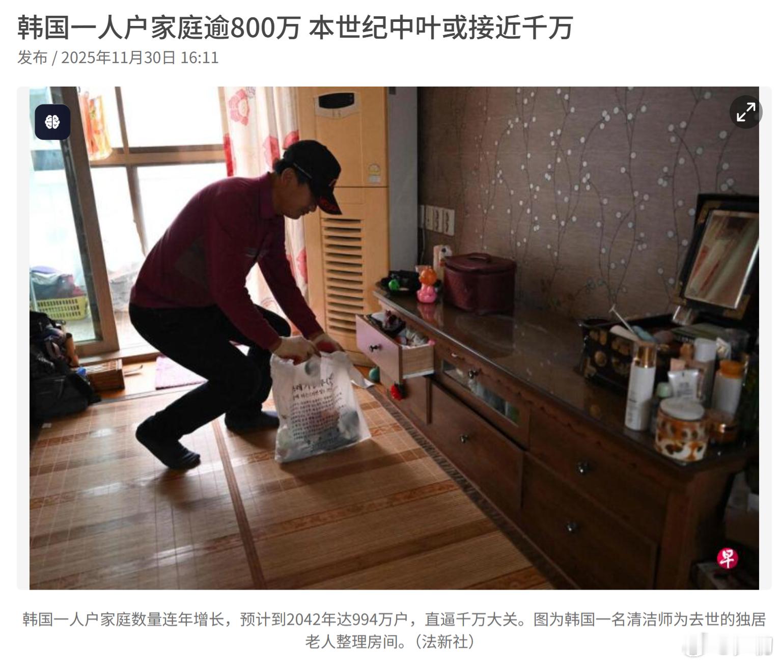 韩联社：韩国保健福祉部发布的统计数据显示，去年韩国一人户家庭数量逾期800万，占