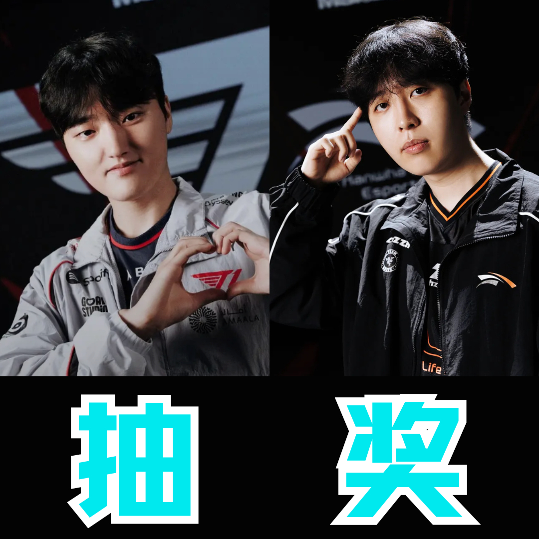 前二之争，一锤定音！T1与HLE正面交锋，是Peyz再次打出爆炸输出带队取胜，还