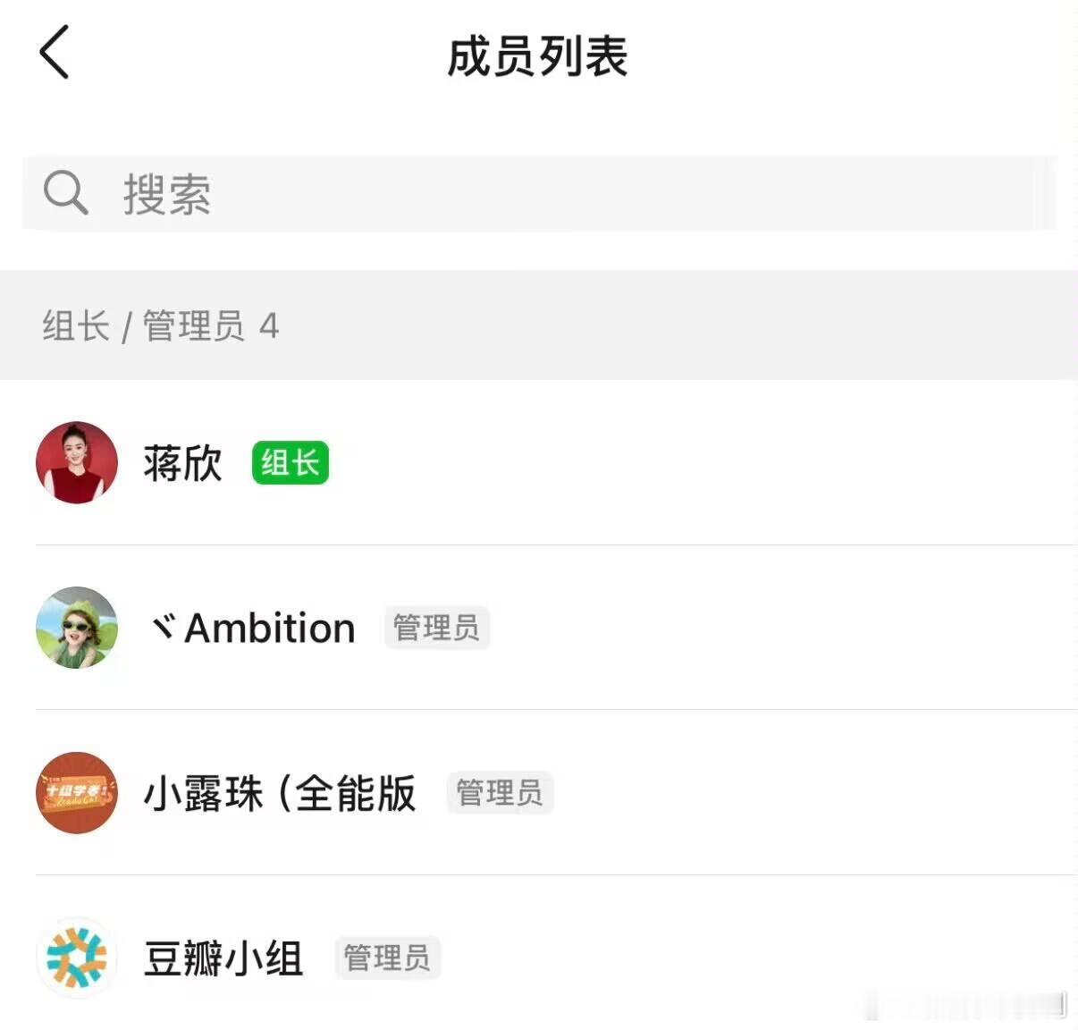 电视剧以法之名[超话]蒋欣是豆瓣以法之名专组组长蒋欣空降豆瓣以法之名专组 蒋欣居