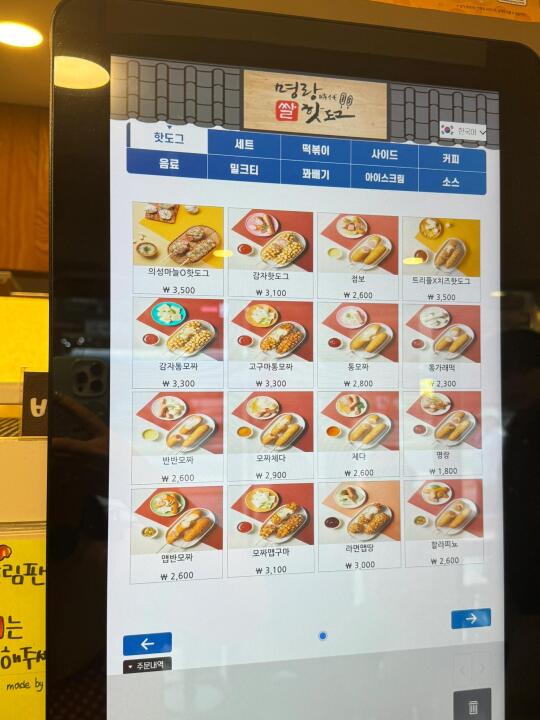 来韩国🇰🇷一定要吃的！！！