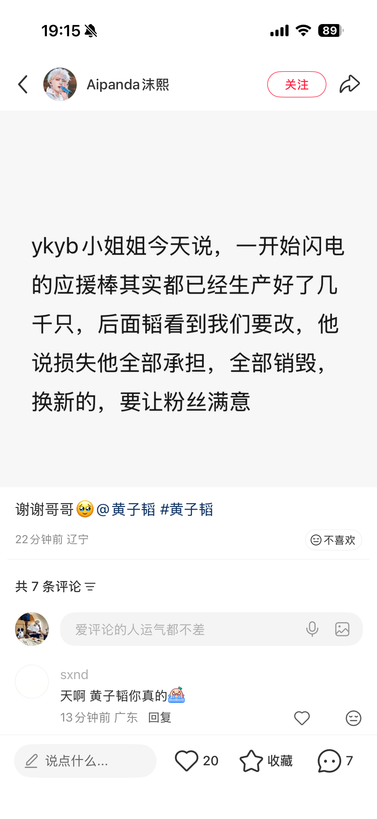 黄子韬黄子韬new era演唱会 其实已经开售了还能改是我没想到的。。。肯定得承