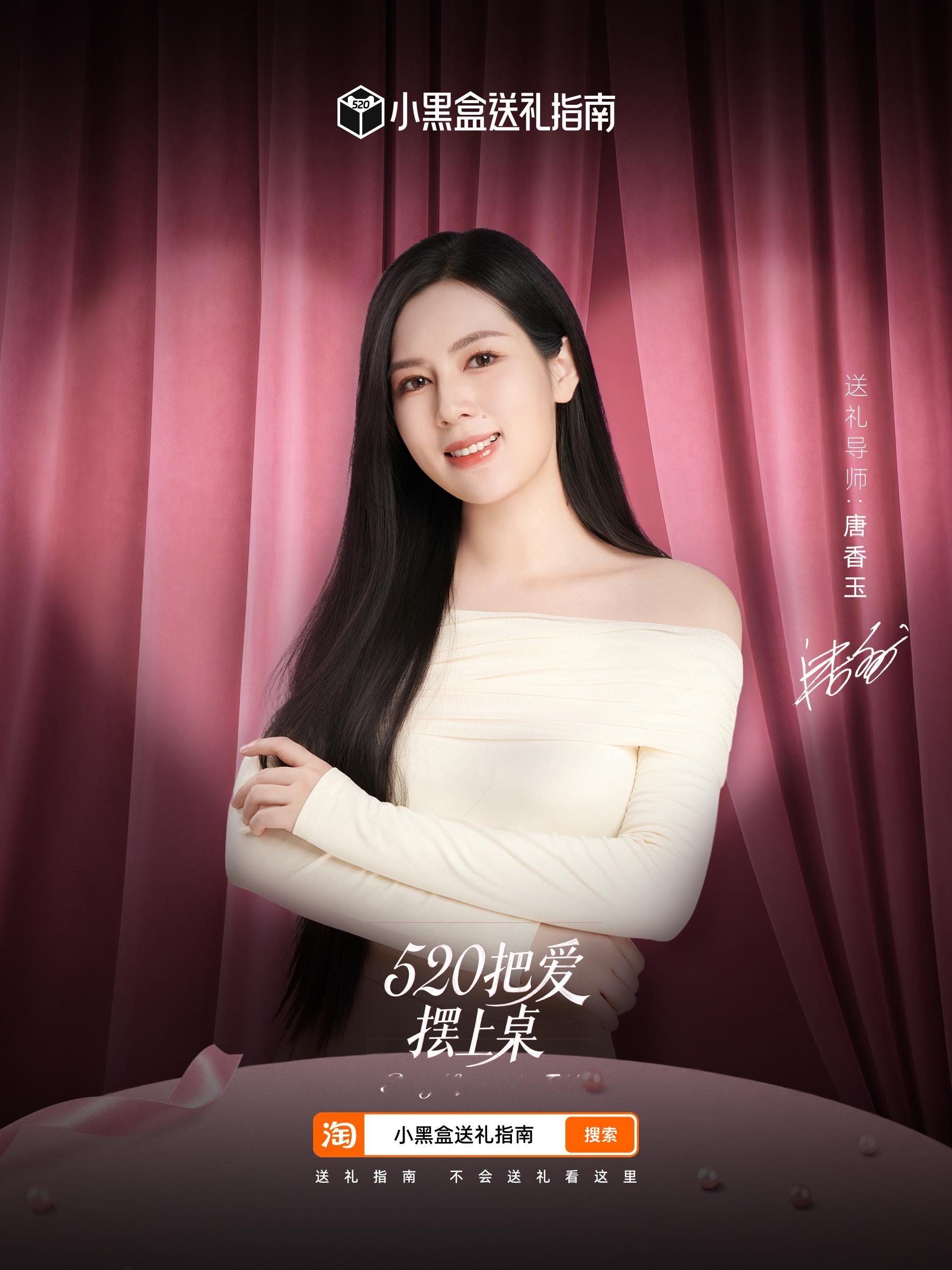 每年520我都要经历一轮灵魂拷问：到底送啥？？？今年好了，小黑盒送礼指南直接把和