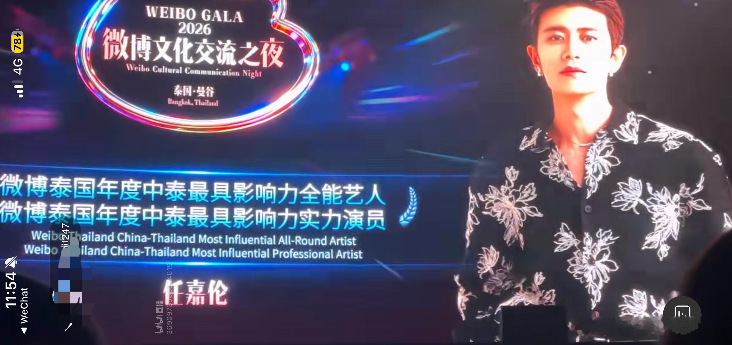 任嘉伦你是最棒的任嘉伦红毯气场全开·任嘉伦 ·微博文化交流之夜泰国站