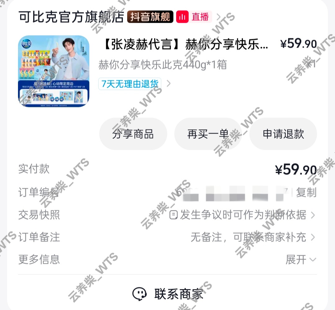 张凌赫可比克品牌代言人 吃起来女孩们  专栏 · 柴の📖🍊