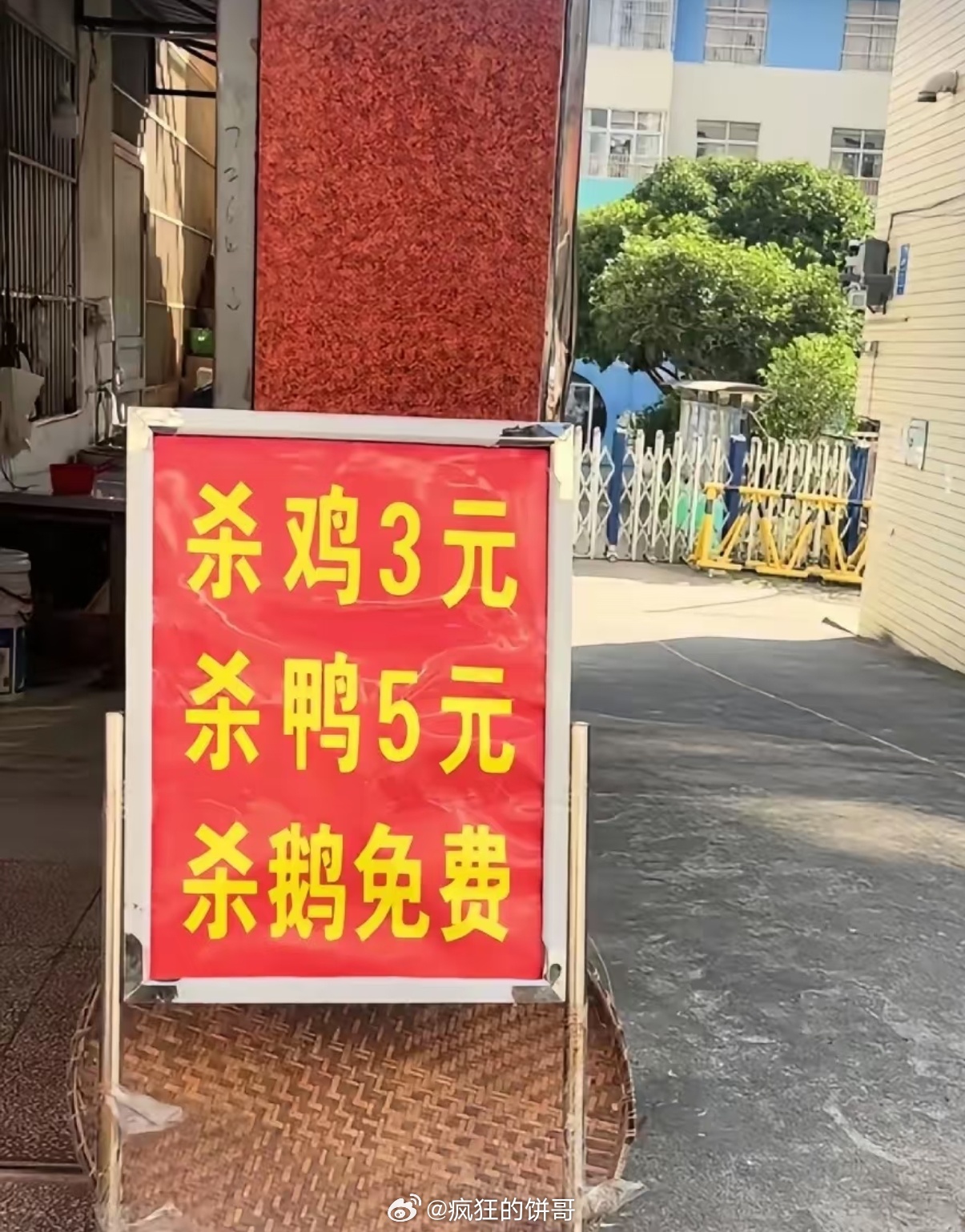 聪明的人已经知道为什么杀鹅免费了 ​​​