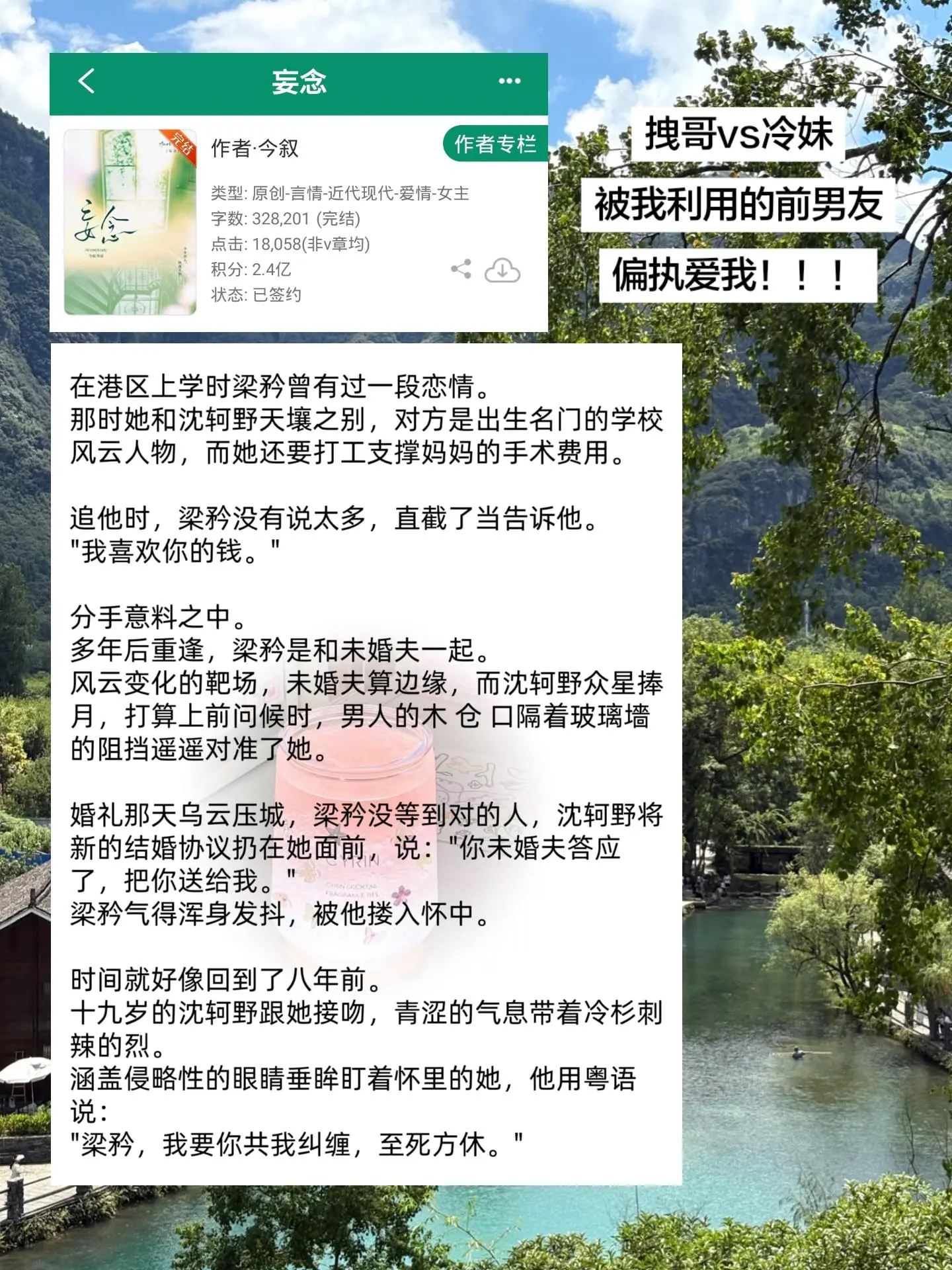 这本超好看！男主专一大情种，哪怕分手也为老婆守身如玉