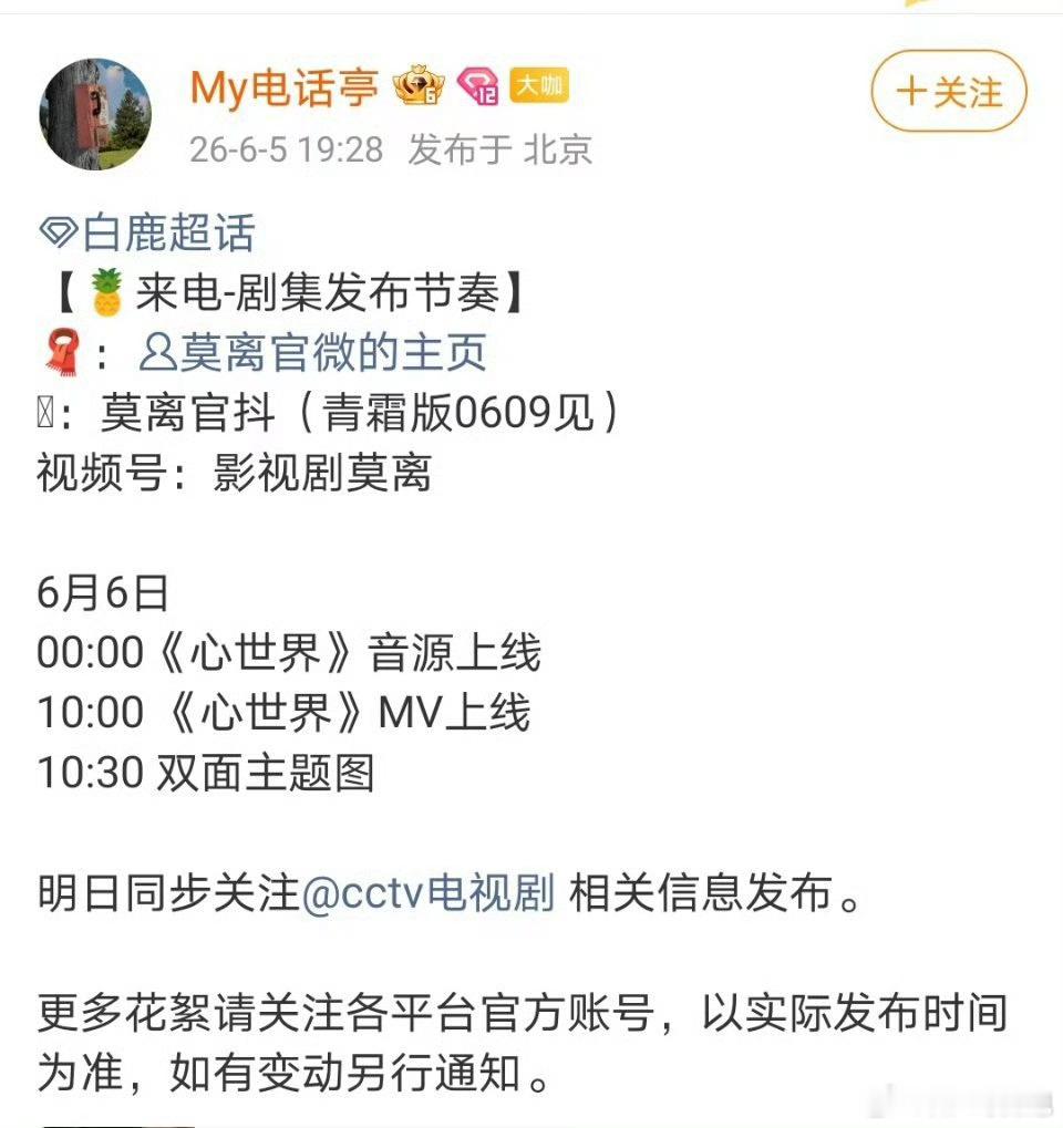 范丞丞跑男贴脸开大白鹿就是喜欢白鹿没办法🤷期待莫离，与叶璃见面！莫离上星央8