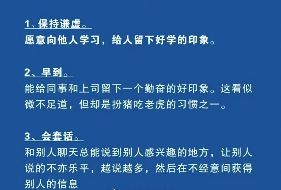 办公室里的聪明人