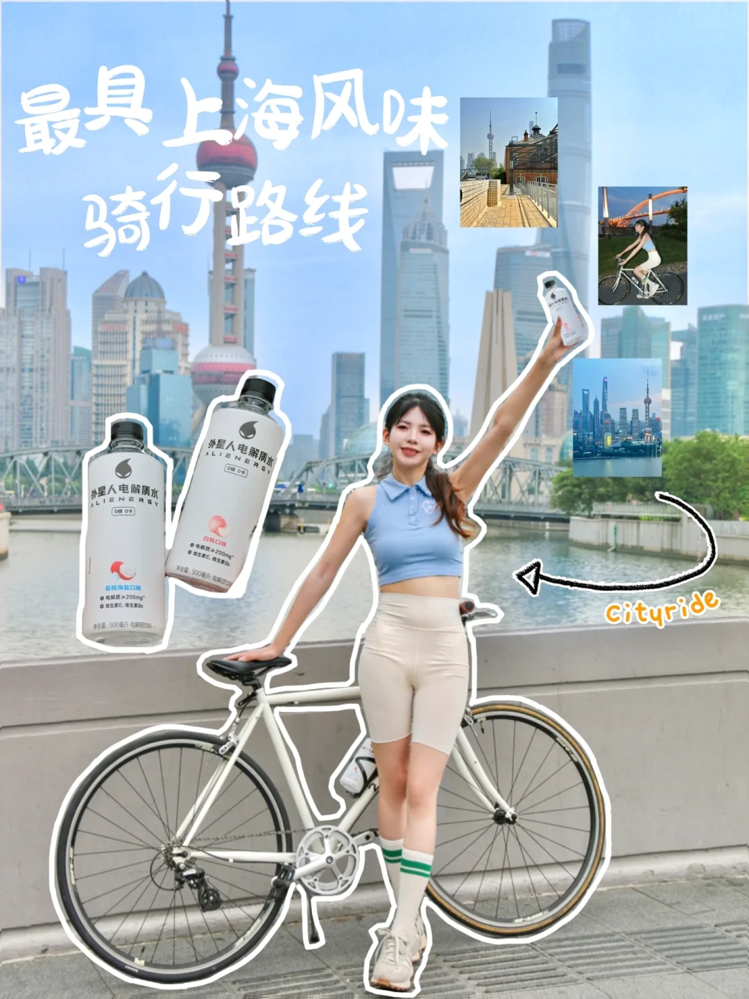 上海夏日最美骑行路线🚴电量满满cityride！！