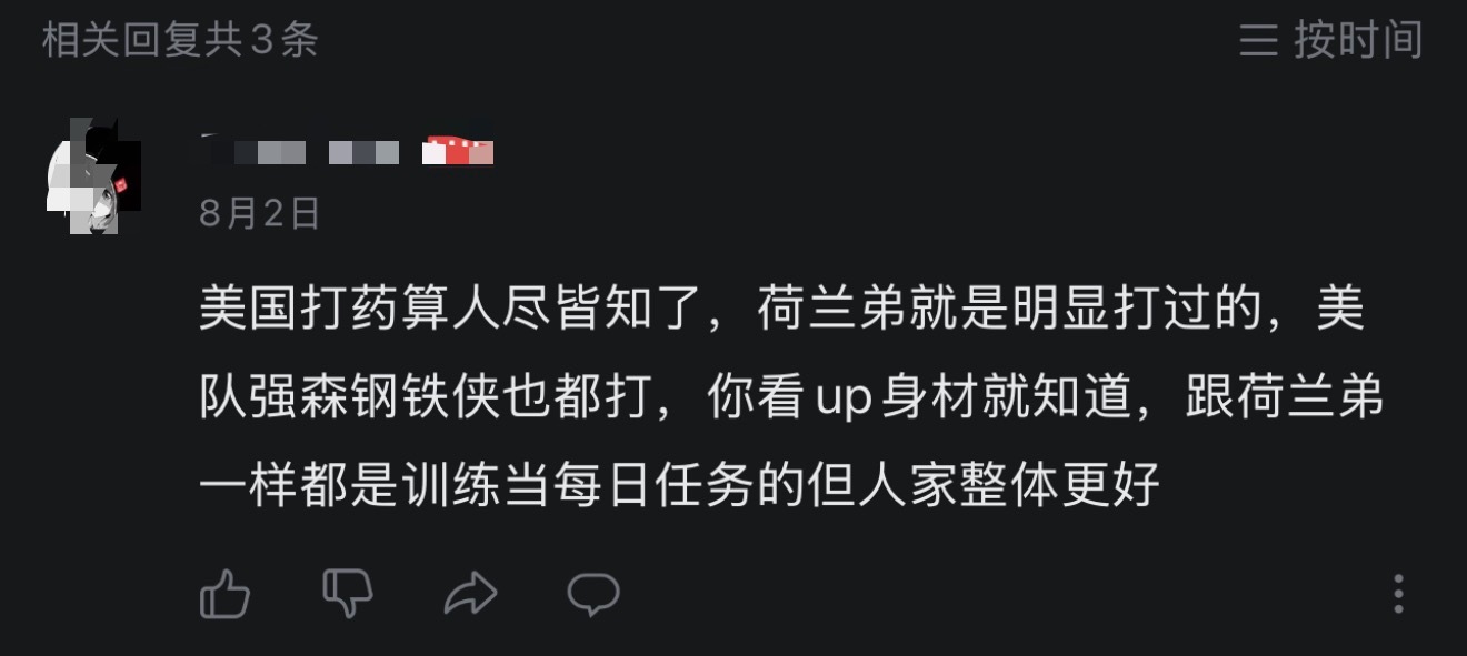类固醇的出圈让一些从不锻炼的互联网男性掌握了一桩万能指控。只要另一个男的有肌肉+