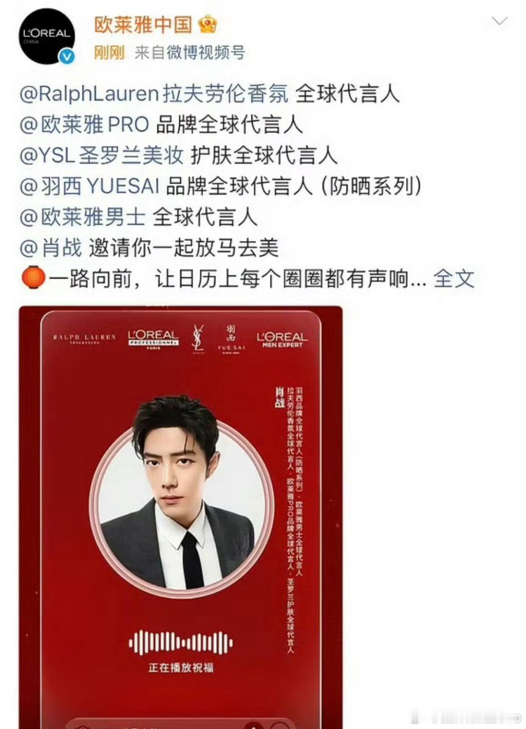 羽西自从肖战代言以后，因为业绩出色，表现强势，开始出现在欧莱雅财报上了，难怪欧莱