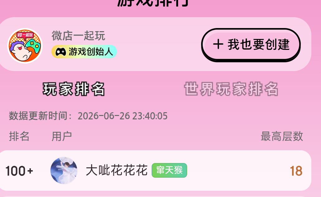 最多18我知道这个为什么难玩了因为点一次跳太高了 所以比较不可控 很容易就会碰到