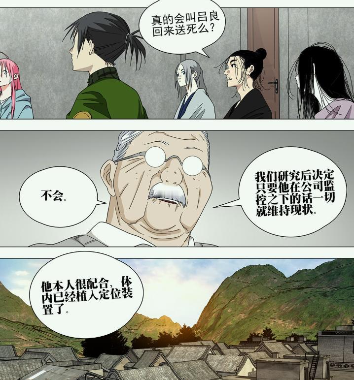 一人之下759话漫画更新，王也还挺关心吕良的！
担心公司真的会让吕良回来送死。