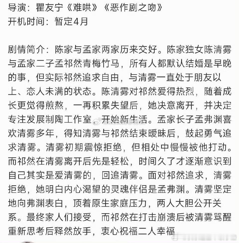 网传🥝《雾里青》：李现、张婧仪导演：瞿友宁 