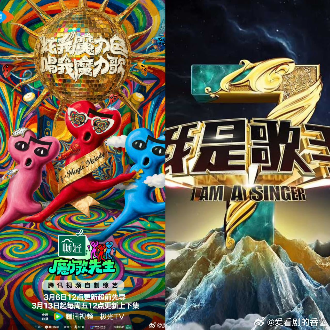 洪涛内娱音综最严厉的父亲魔力歌先生这些歌确实都很符合这个音综的主题，用轻松的方式