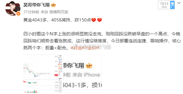 黄金4043多，4079出局，获360点市场不犒赏犹豫者，只偏爱果断派 —— 这