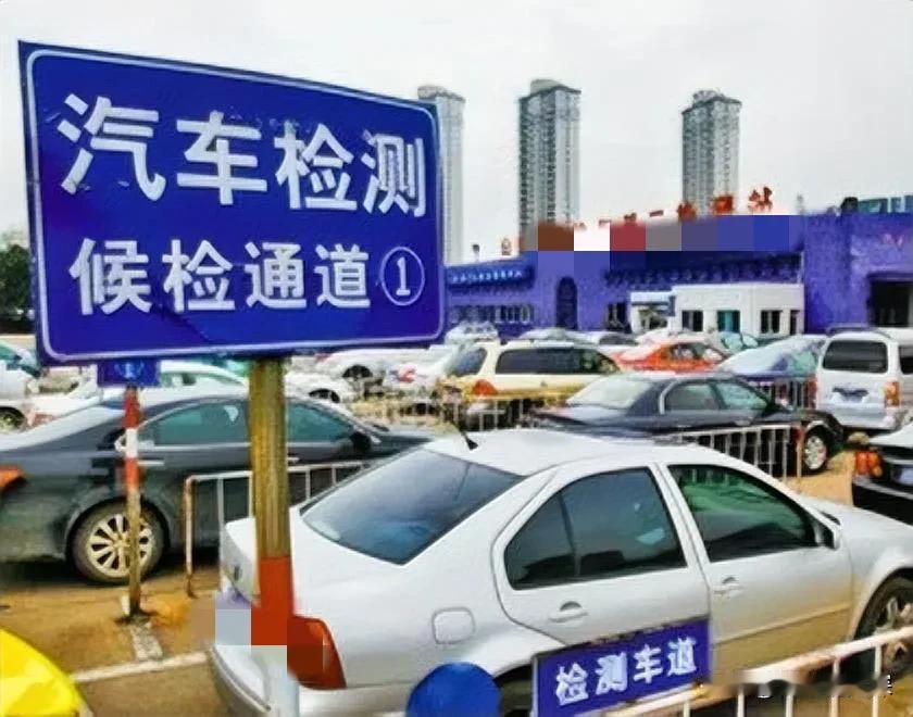 车辆年检到底还要不要继续了？我真的搞不懂为什么要设计这样的部门，一点意义都没有。